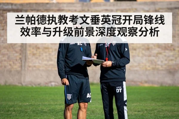 football coach tactics training